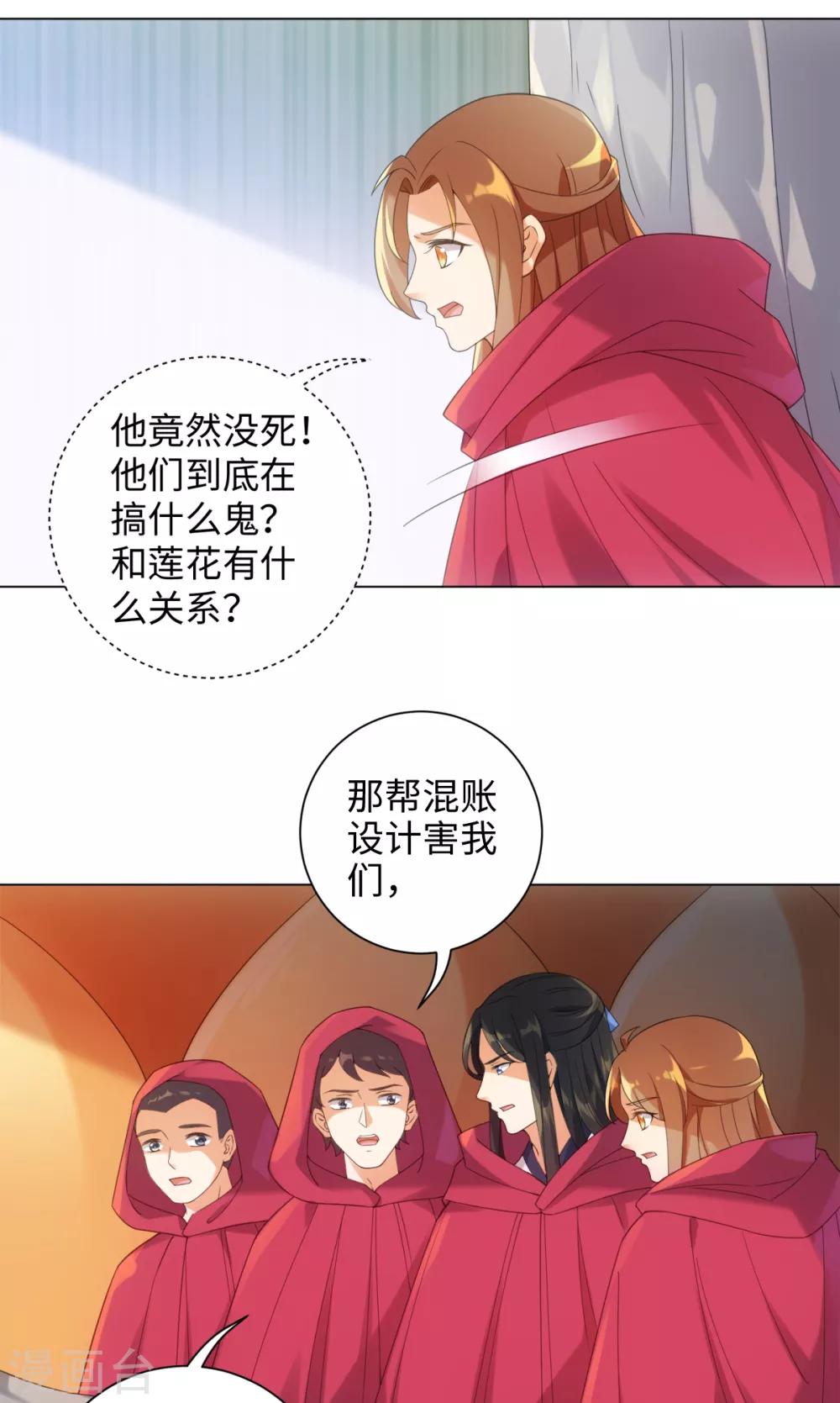 第97话 放开他！-第103话