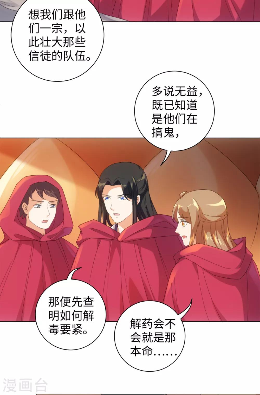 第97话 放开他！-第103话
