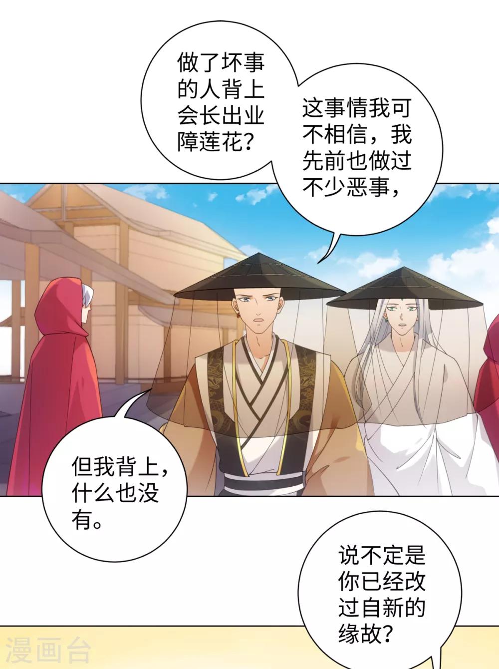 第97话 放开他！-第103话