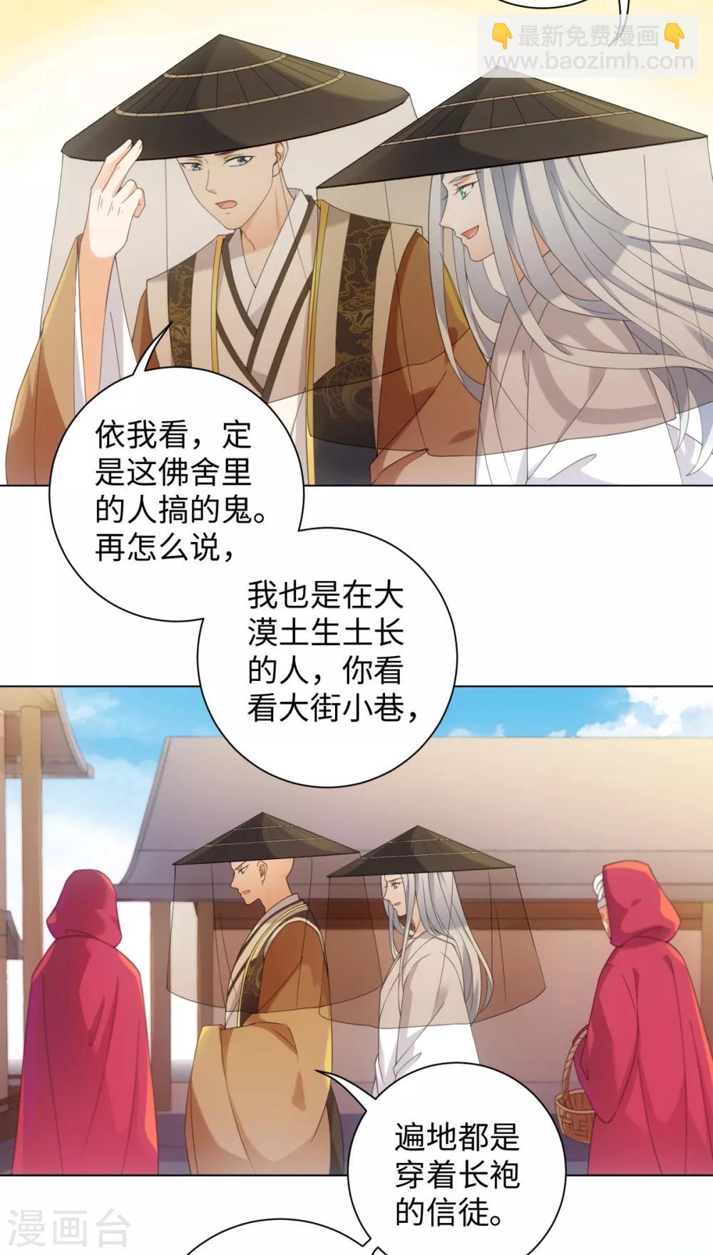 第97话 放开他！-第103话