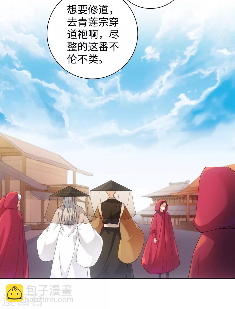 第97话 放开他！-第103话