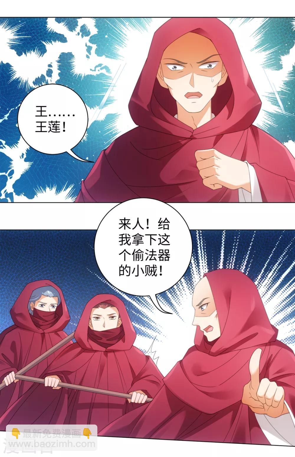 第99话 你的宝贝在我手上-第105话
