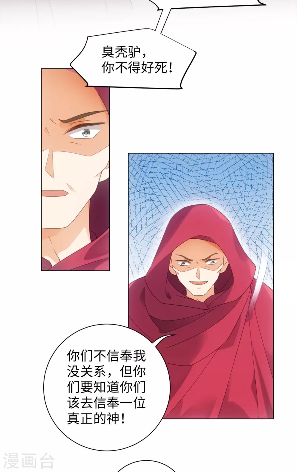 第99话 你的宝贝在我手上-第105话