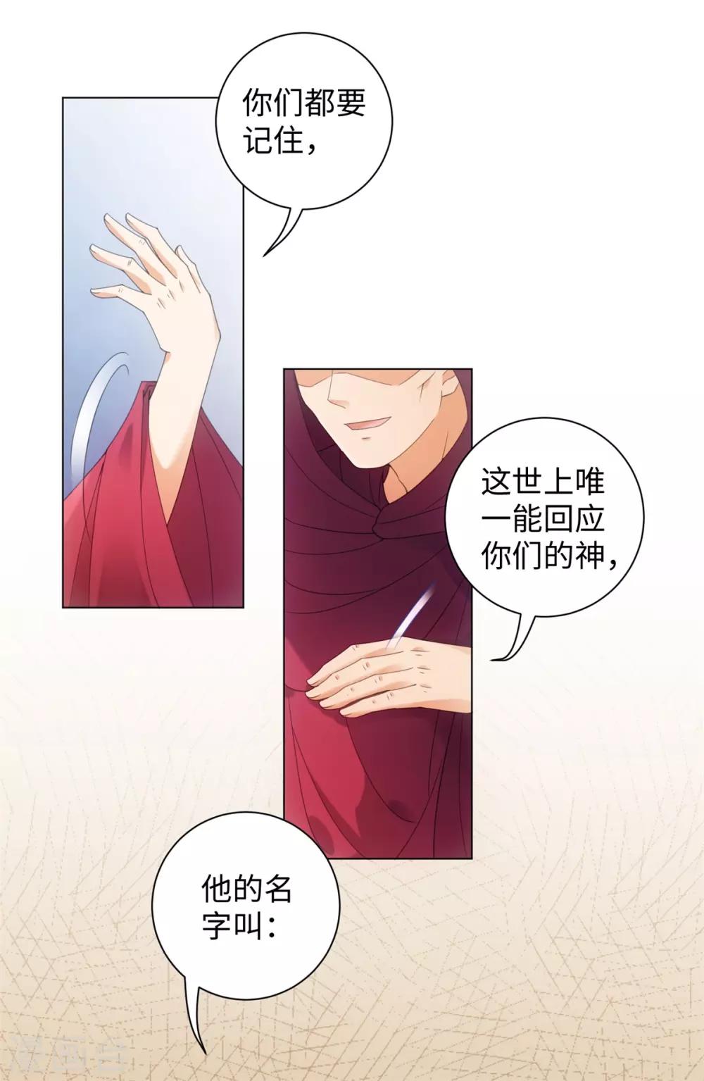 第99话 你的宝贝在我手上-第105话