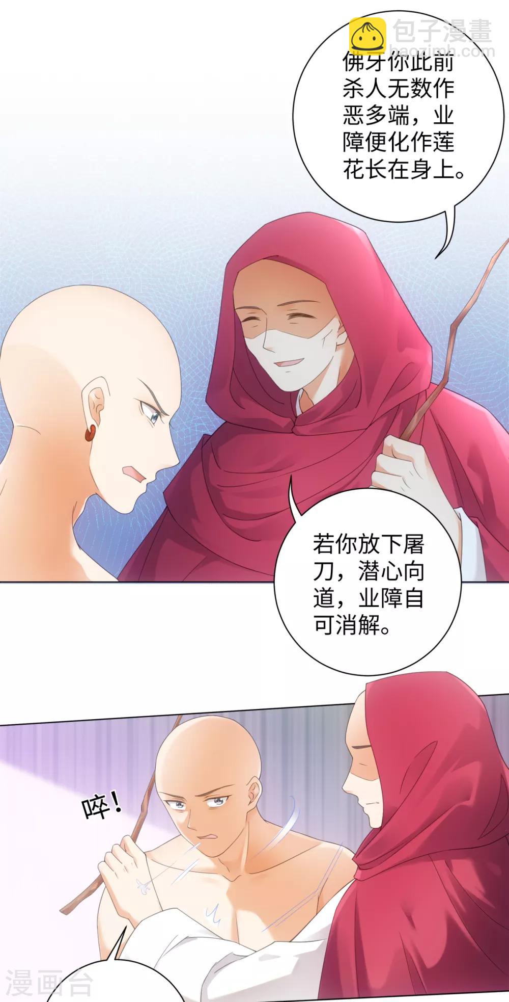第99话 你的宝贝在我手上-第105话