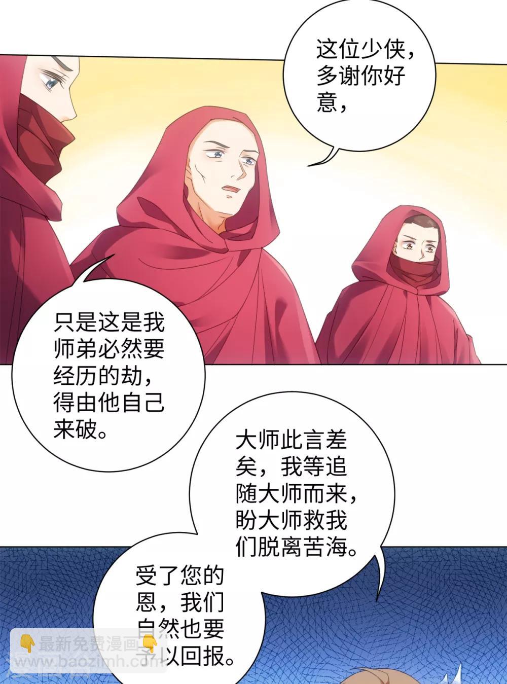 第99话 你的宝贝在我手上-第105话