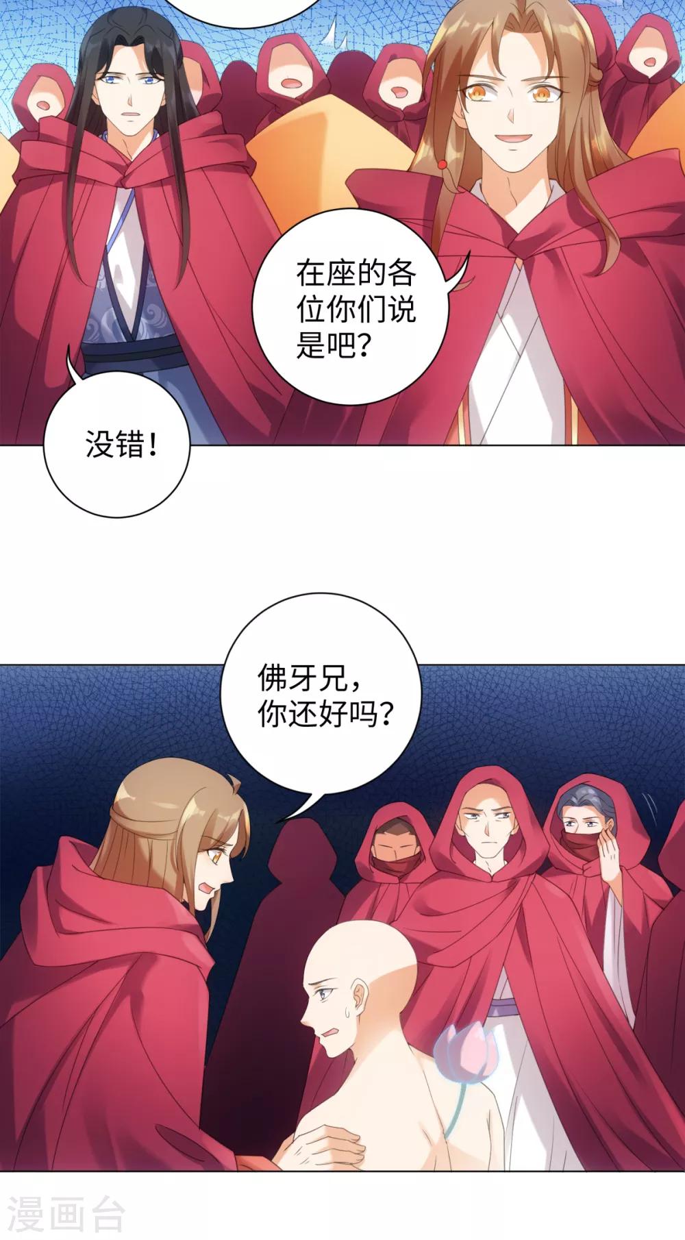 第99话 你的宝贝在我手上-第105话