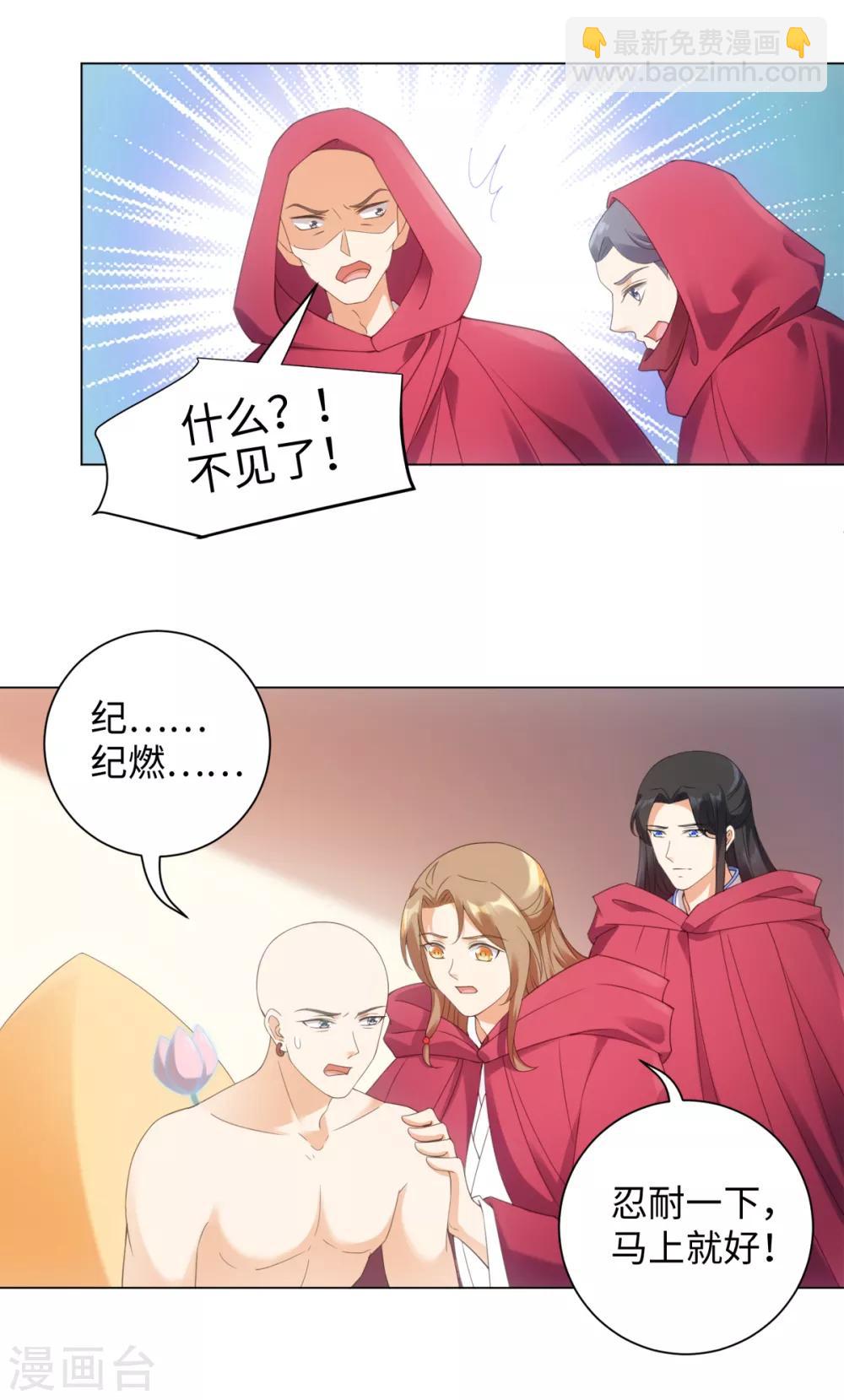 第99话 你的宝贝在我手上-第105话