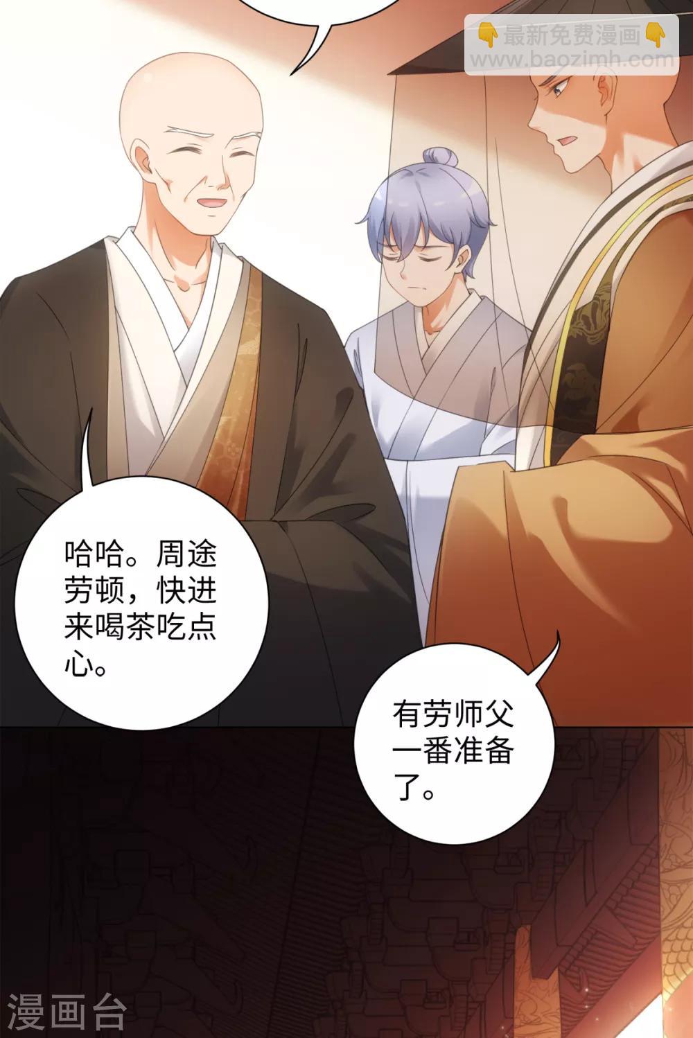 第101话 谋财害命-第107话