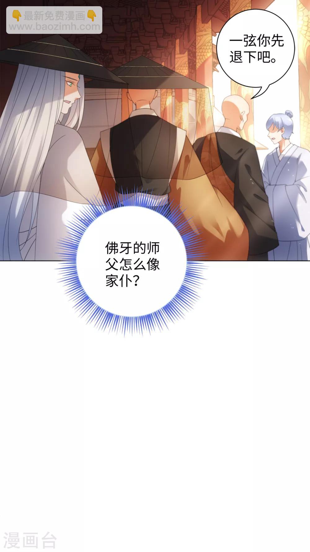 第101话 谋财害命-第107话