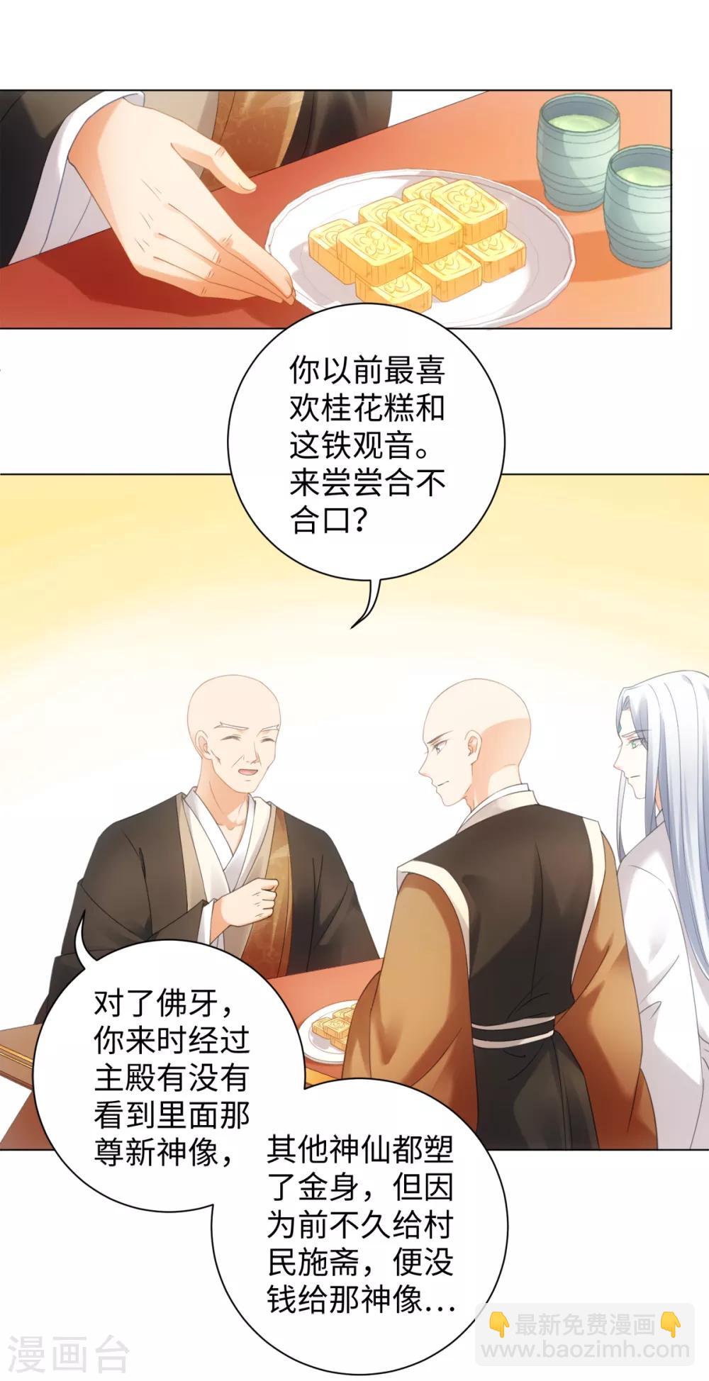 第101话 谋财害命-第107话