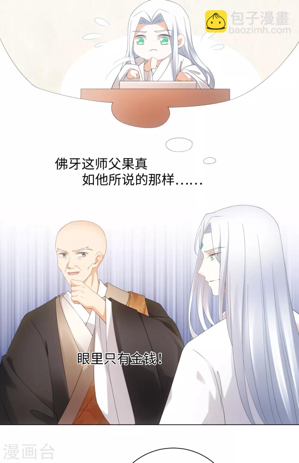 第101话 谋财害命-第107话