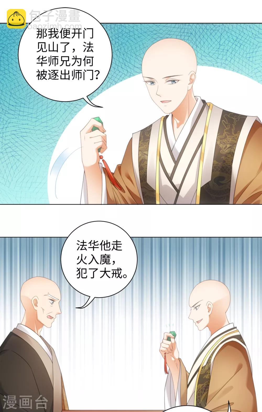 第101话 谋财害命-第107话