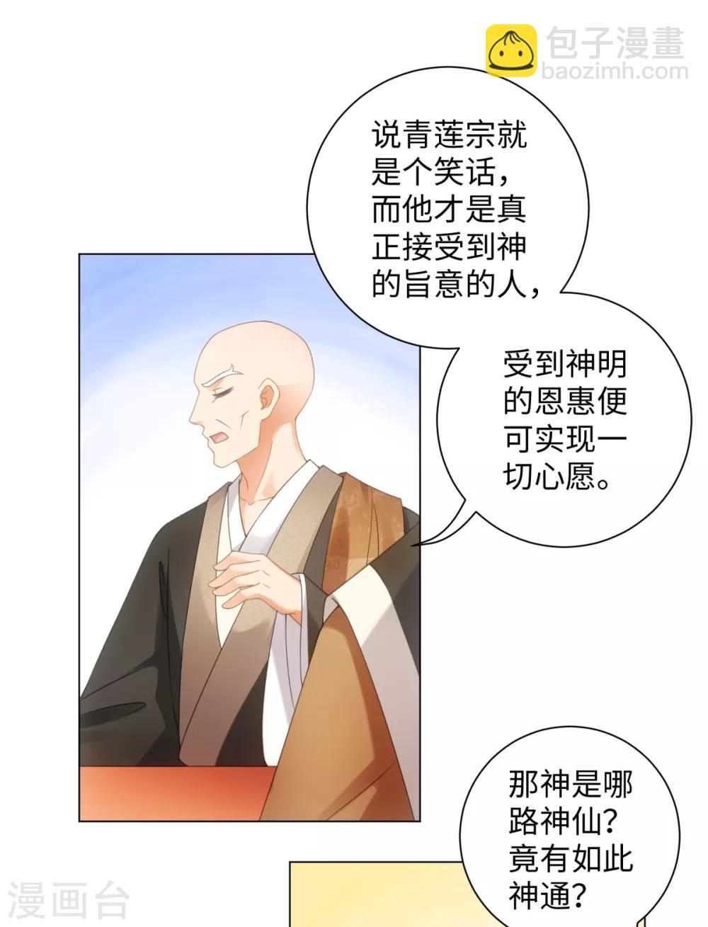 第101话 谋财害命-第107话