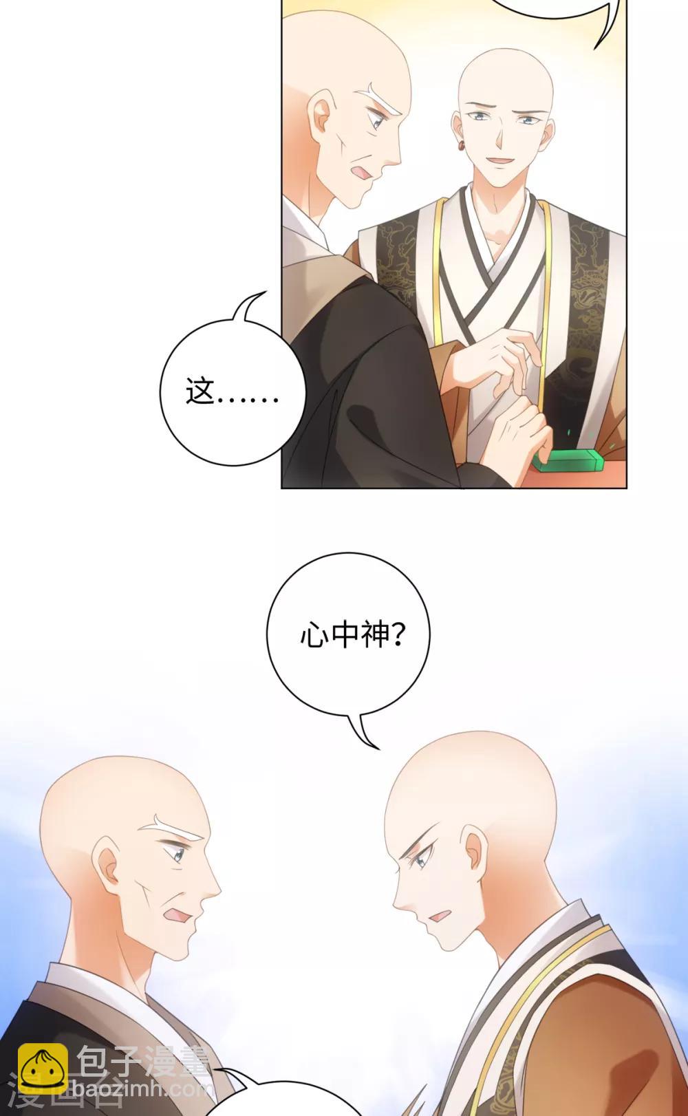 第101话 谋财害命-第107话