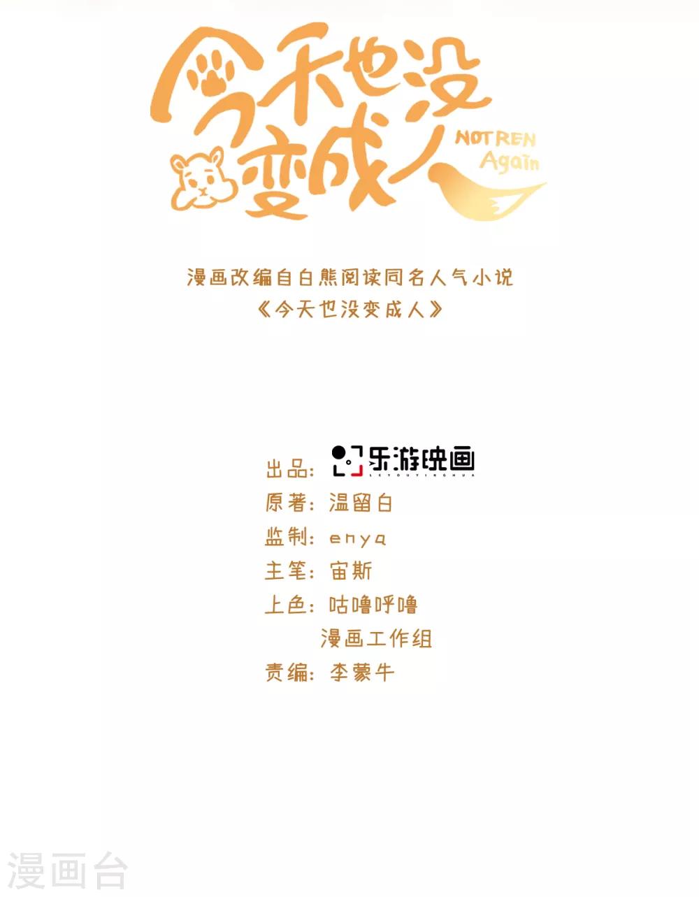 第101话 谋财害命-第107话