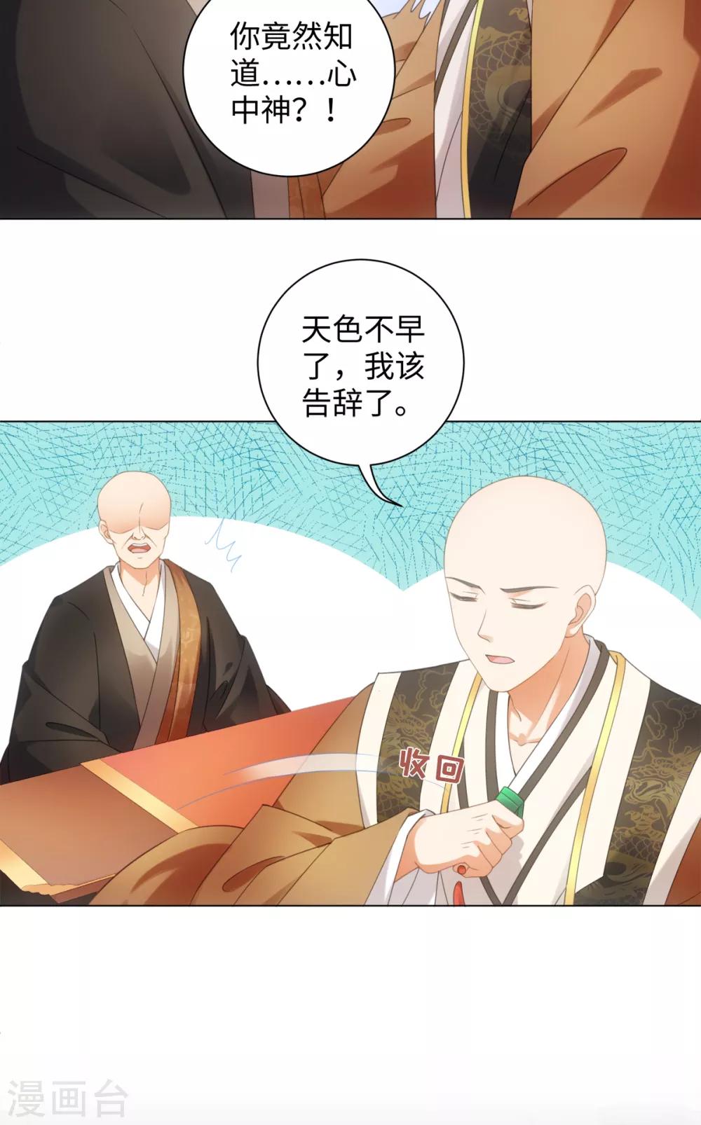 第101话 谋财害命-第107话