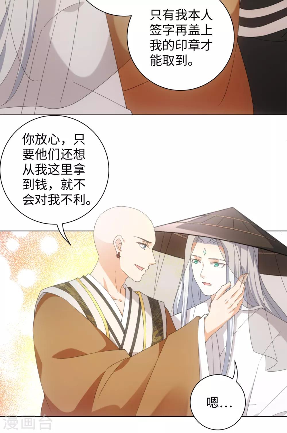 第101话 谋财害命-第107话