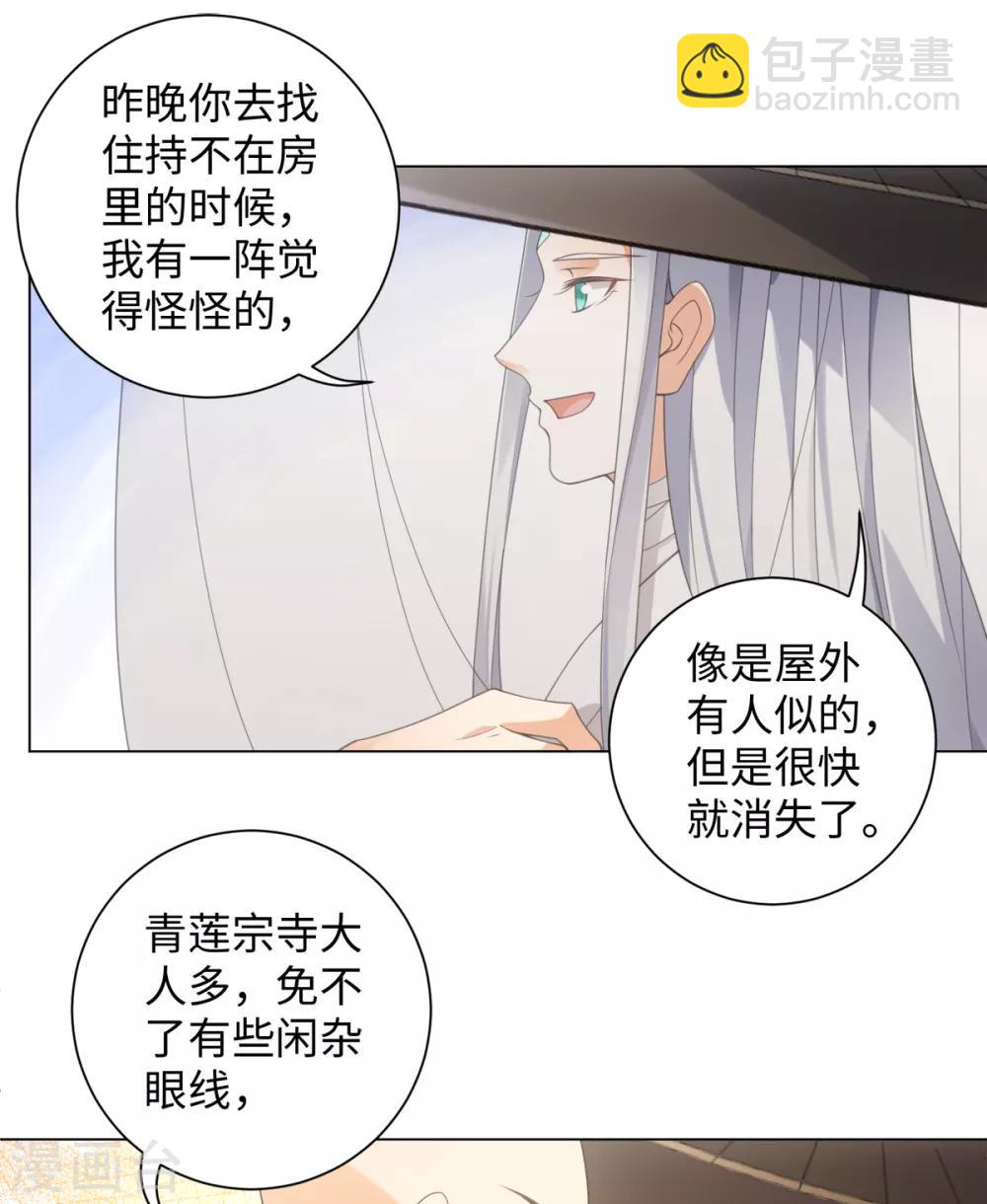 第101话 谋财害命-第107话