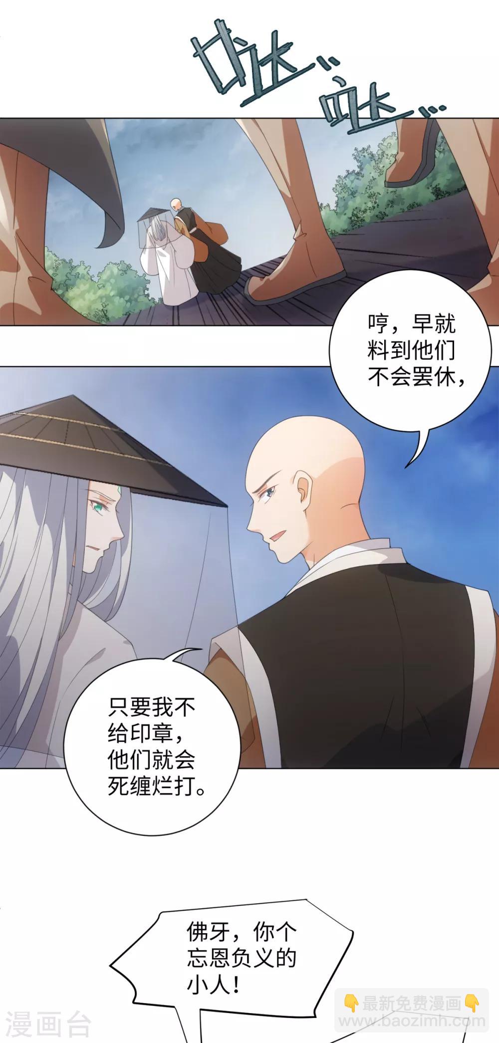 第101话 谋财害命-第107话