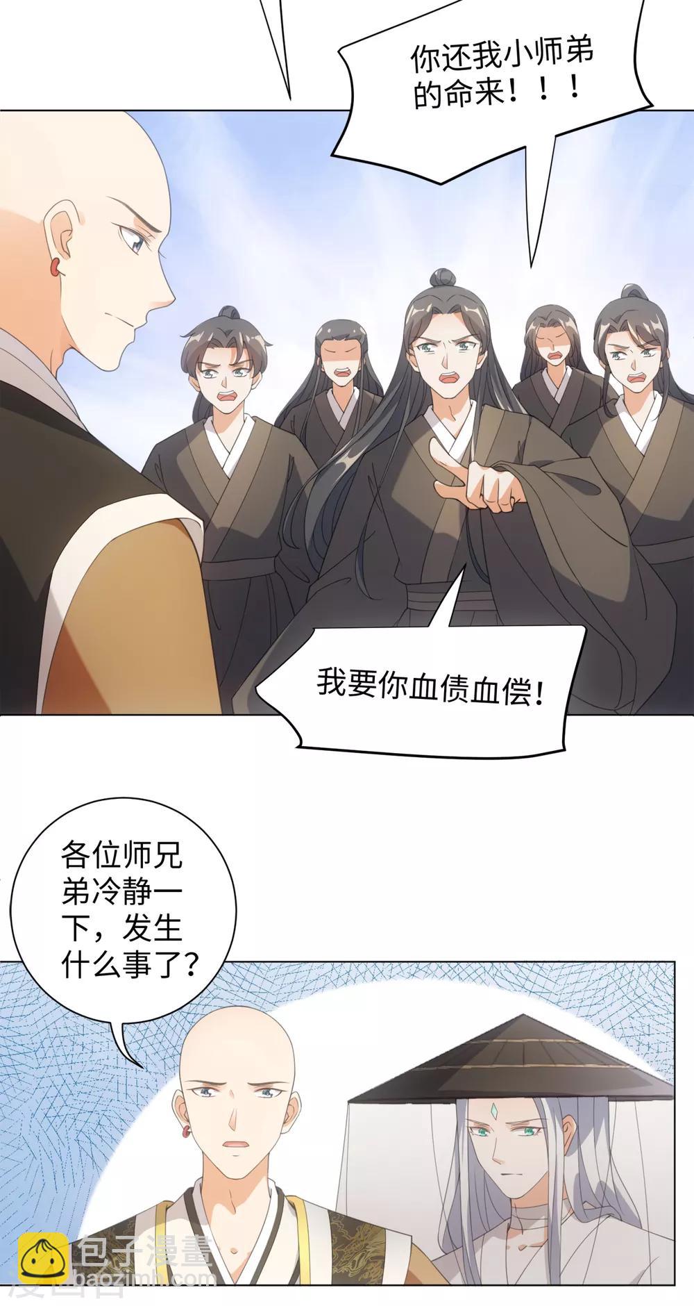 第101话 谋财害命-第107话
