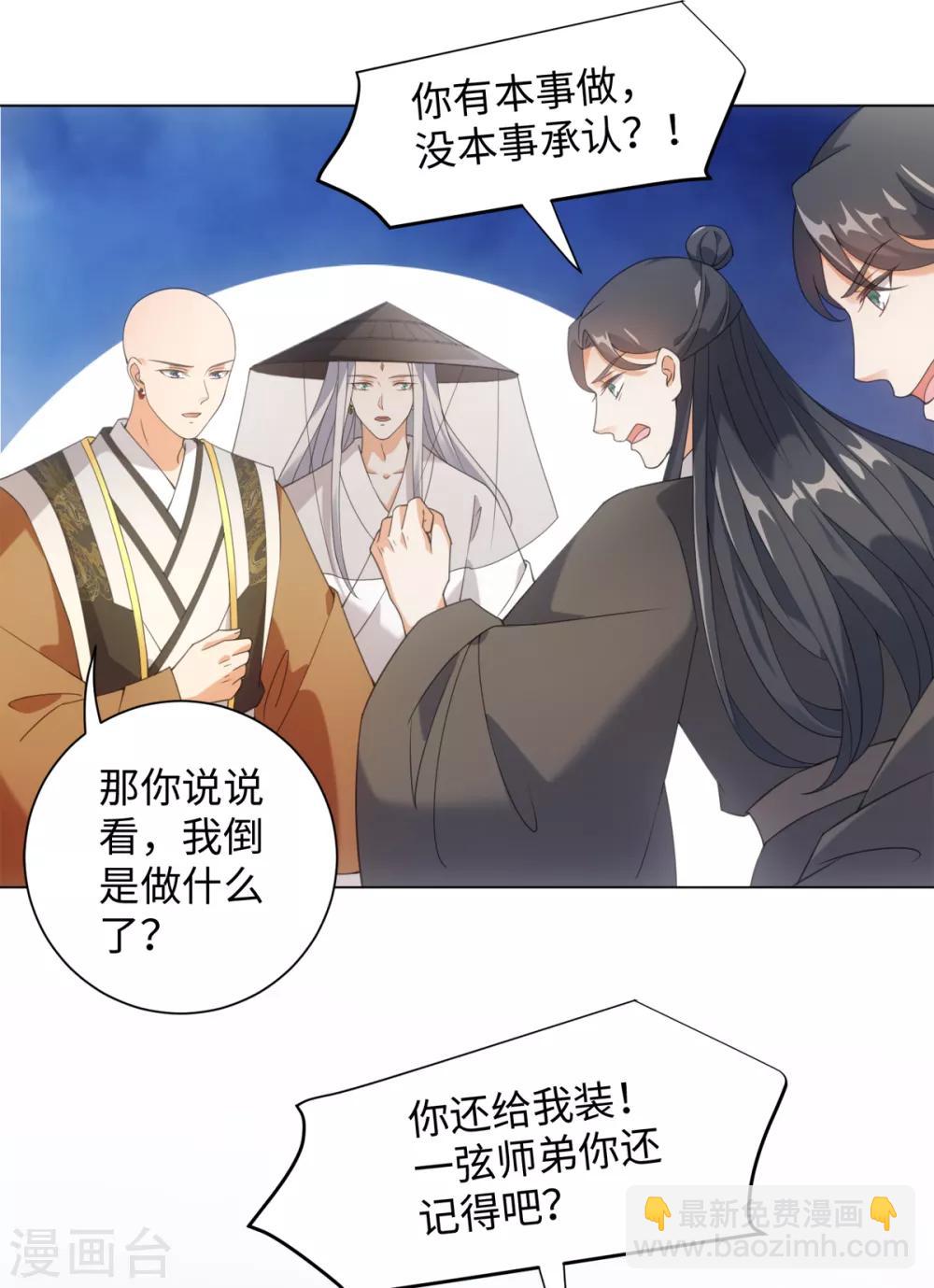 第101话 谋财害命-第107话