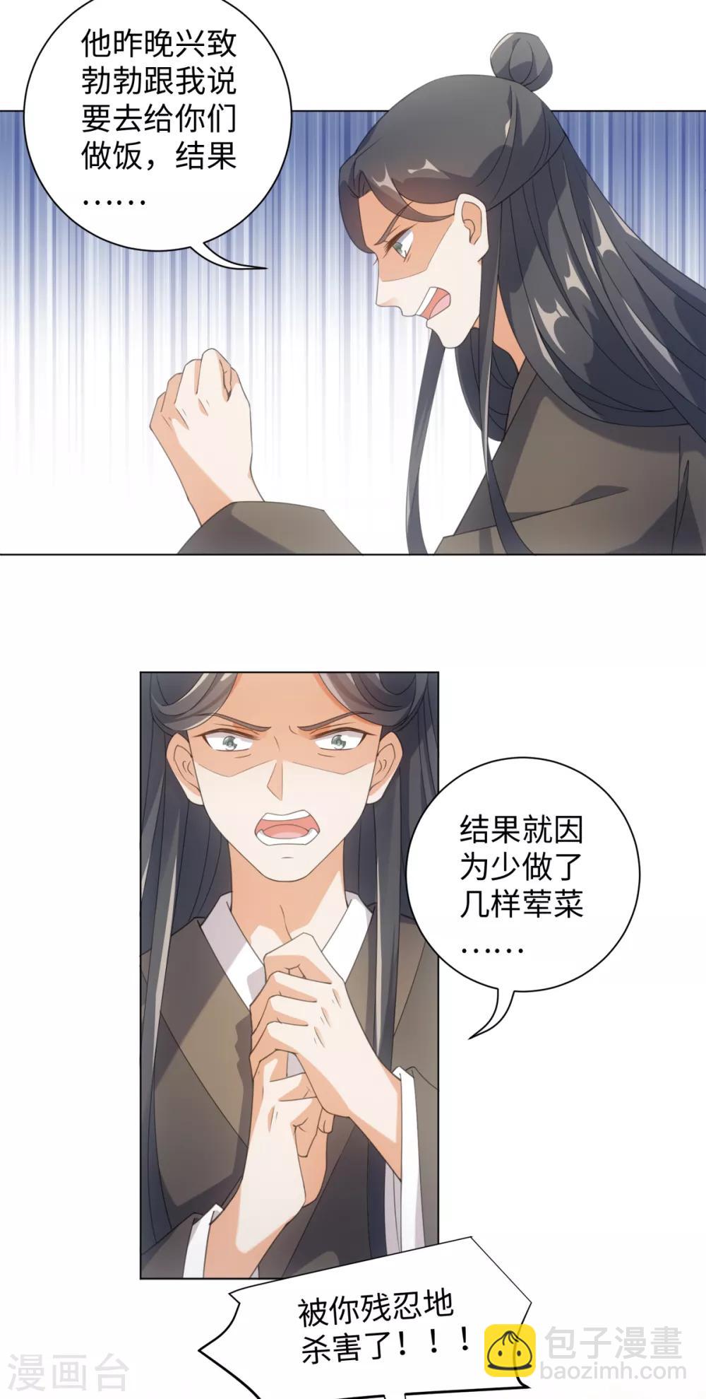 第101话 谋财害命-第107话