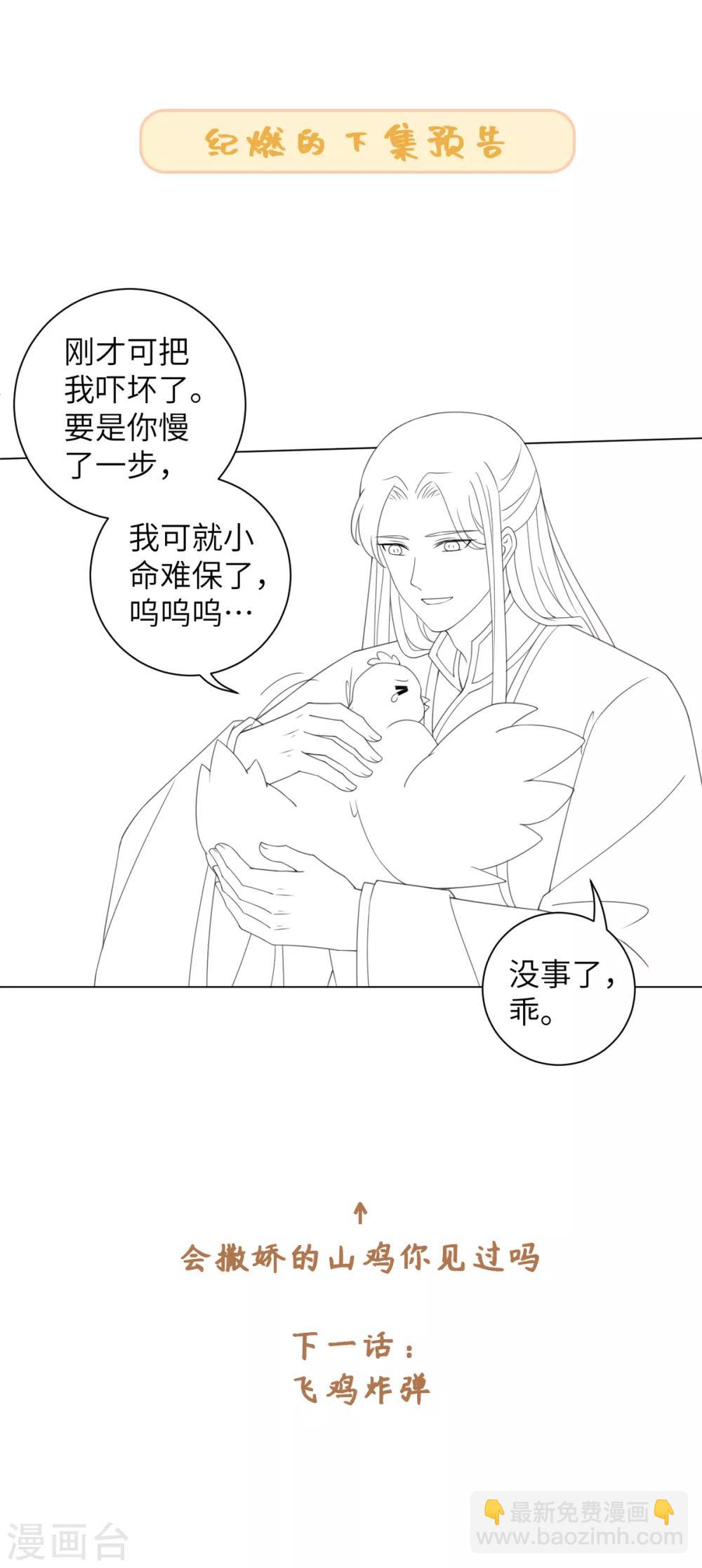 第101话 谋财害命-第107话