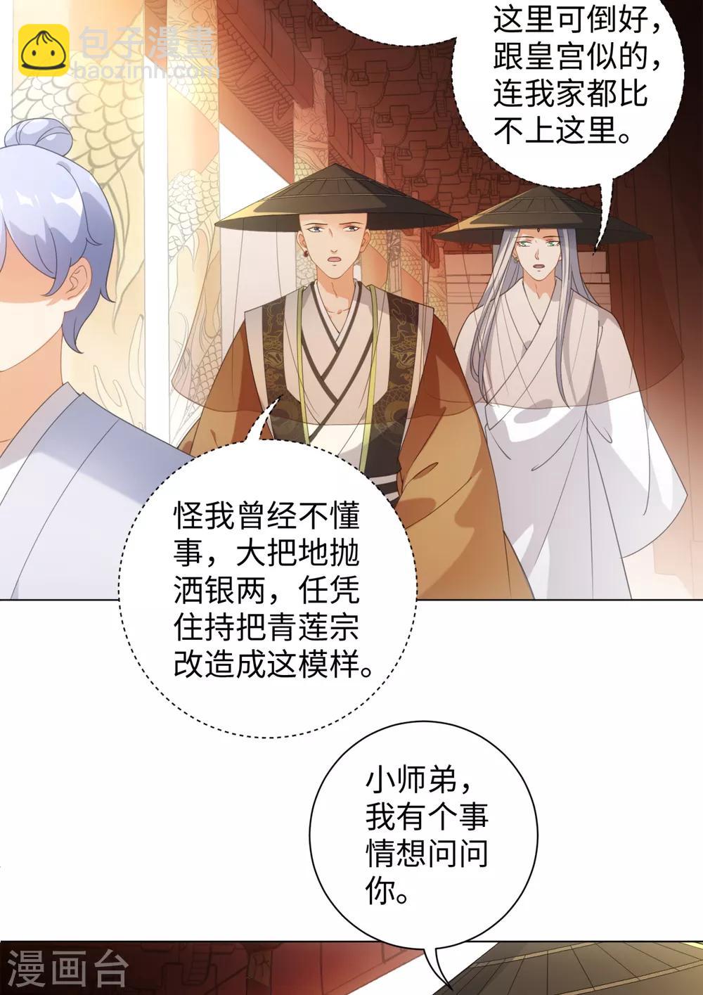 第101话 谋财害命-第107话
