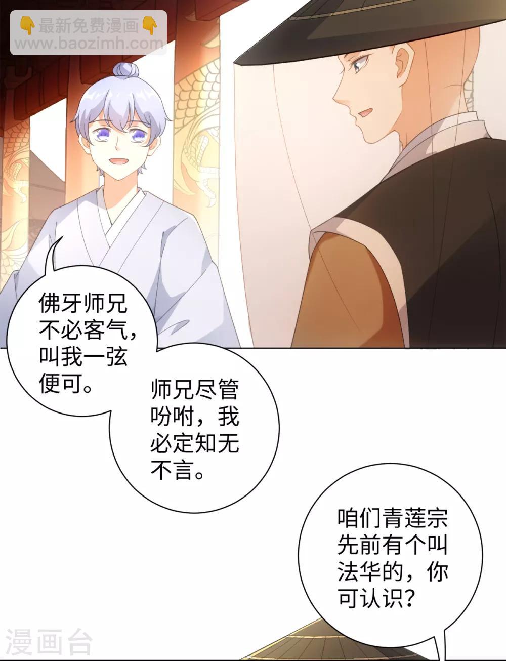 第101话 谋财害命-第107话