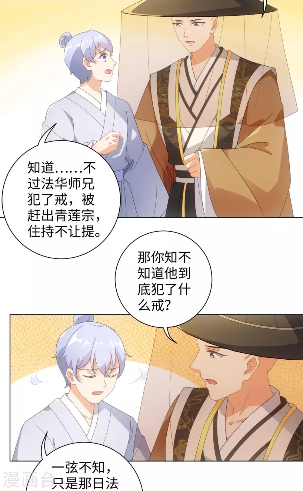 第101话 谋财害命-第107话