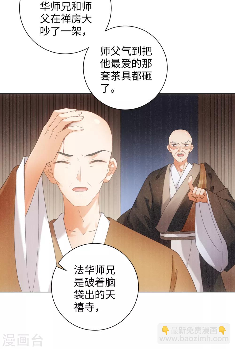 第101话 谋财害命-第107话