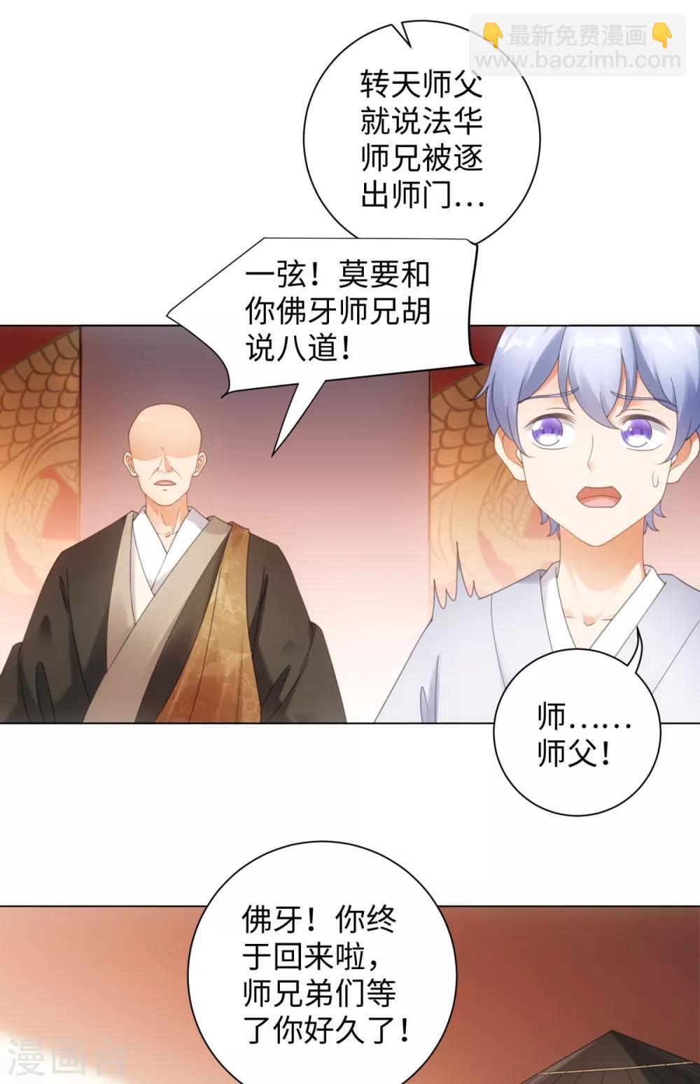 第101话 谋财害命-第107话