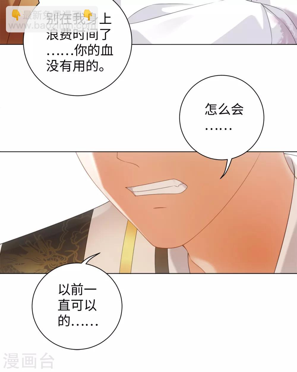 第103话 傅白之死-第109话