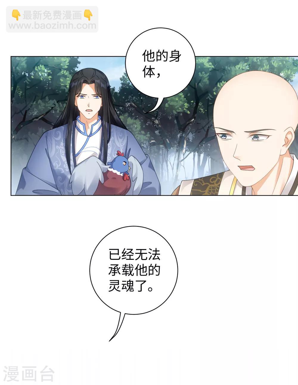 第103话 傅白之死-第109话