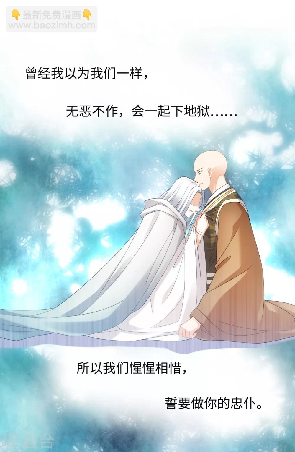 第103话 傅白之死-第109话