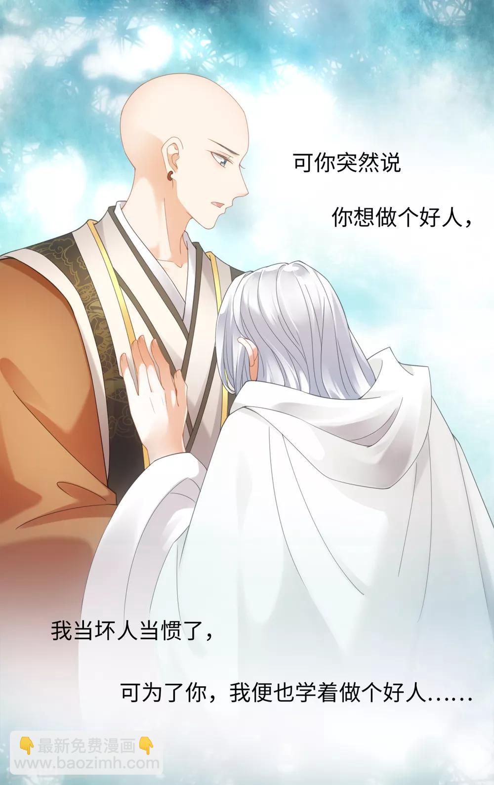 第103话 傅白之死-第109话