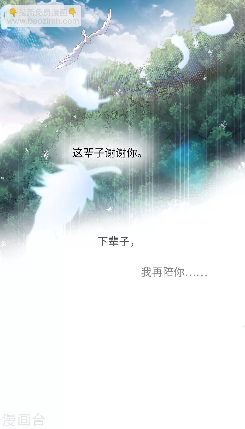 第103话 傅白之死-第109话