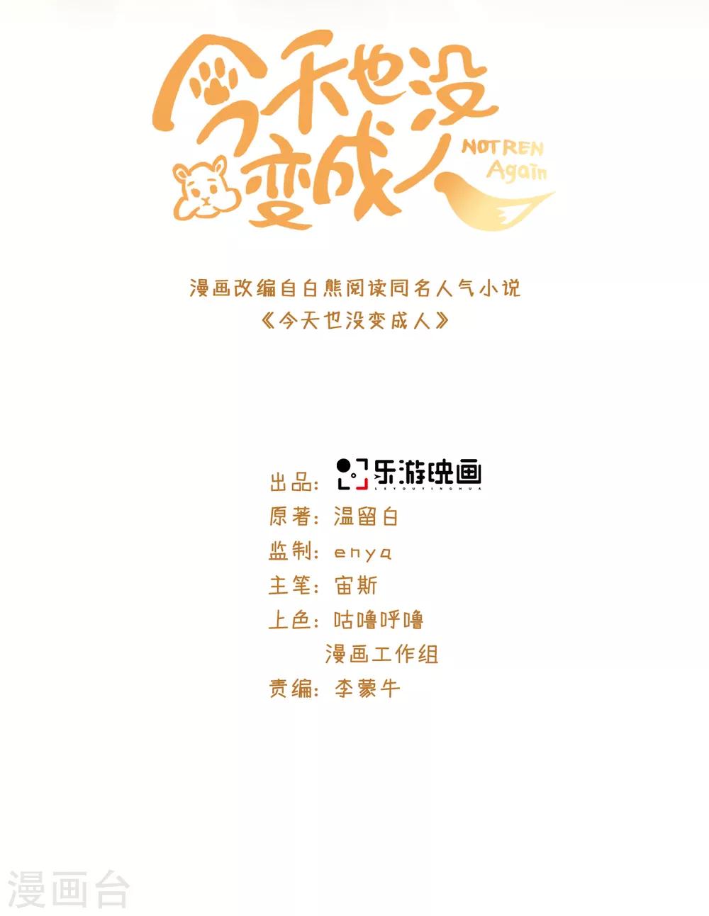 第103话 傅白之死-第109话