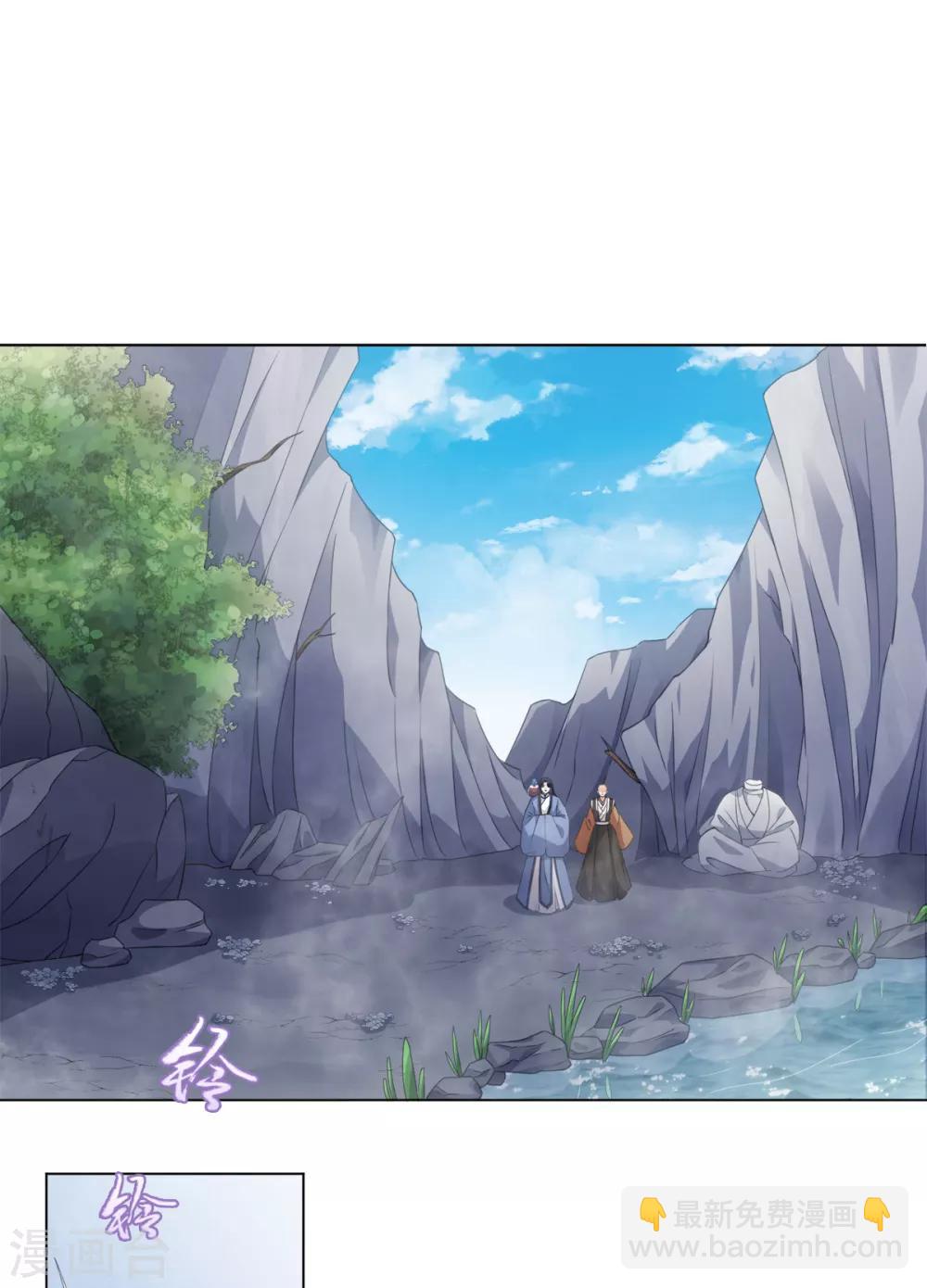 第103话 傅白之死-第109话