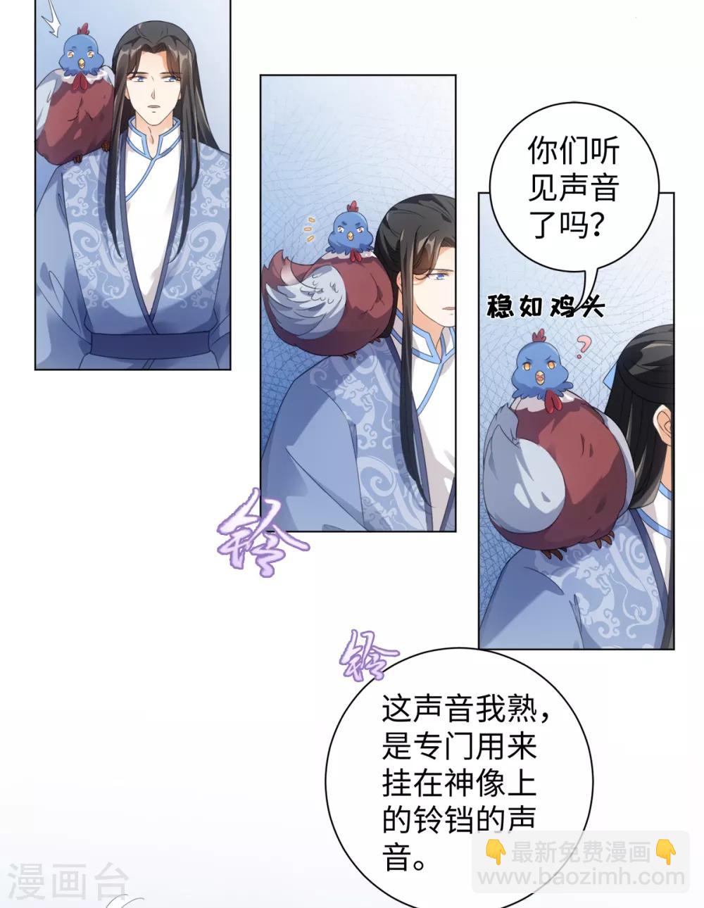第103话 傅白之死-第109话