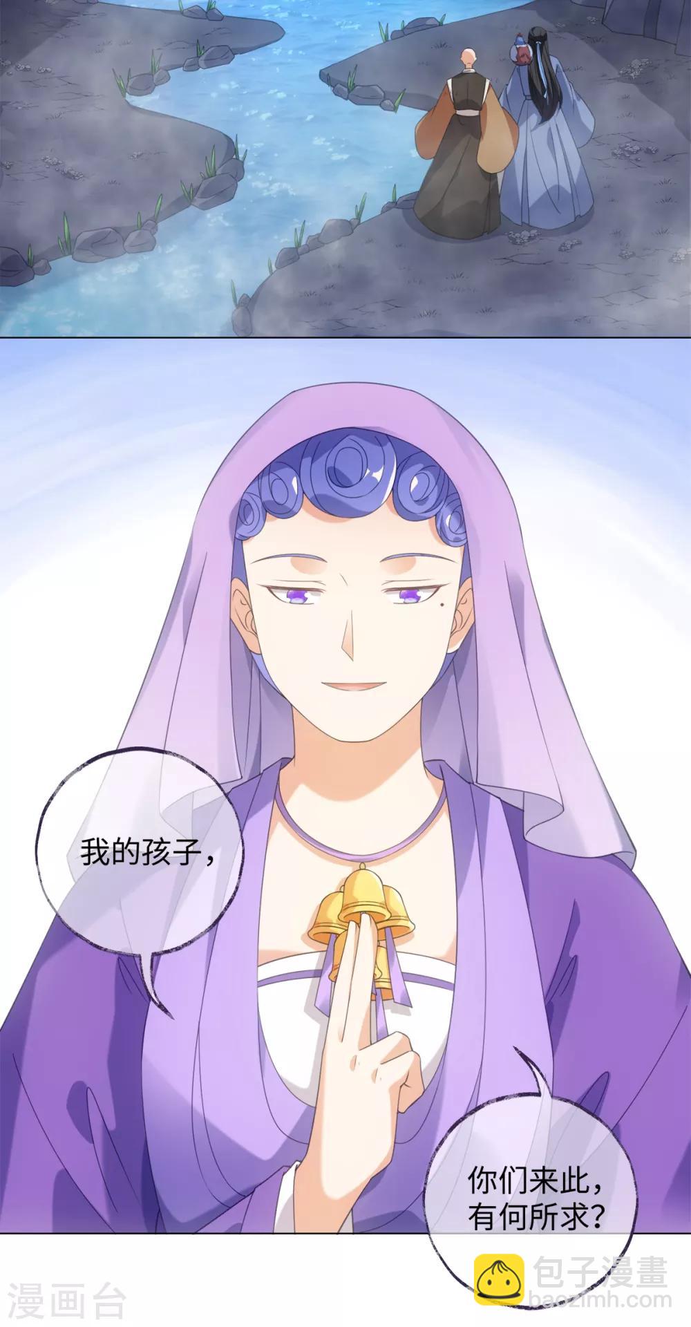 第103话 傅白之死-第109话