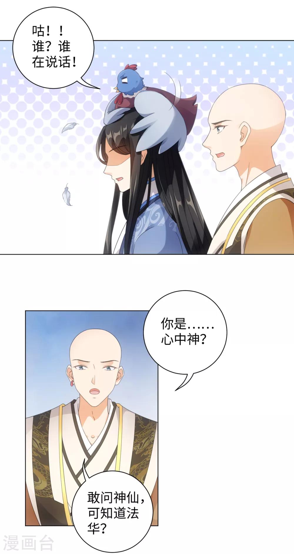 第103话 傅白之死-第109话