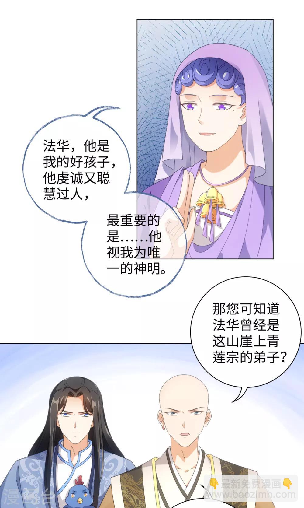 第103话 傅白之死-第109话