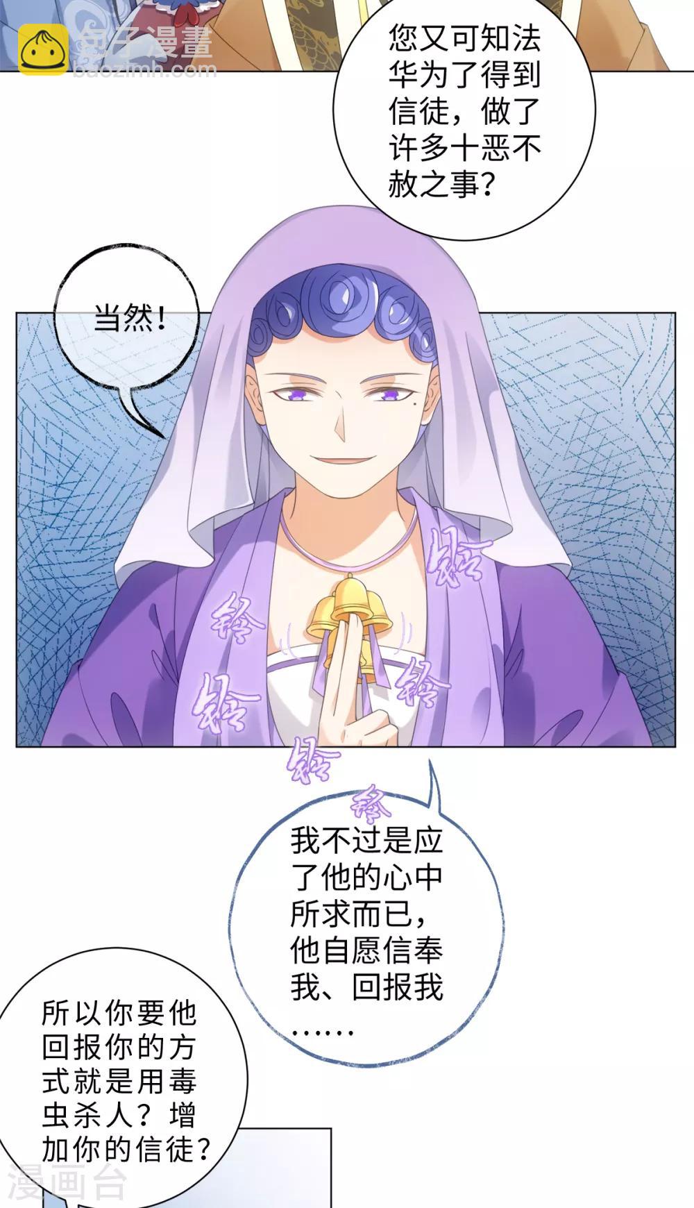 第103话 傅白之死-第109话