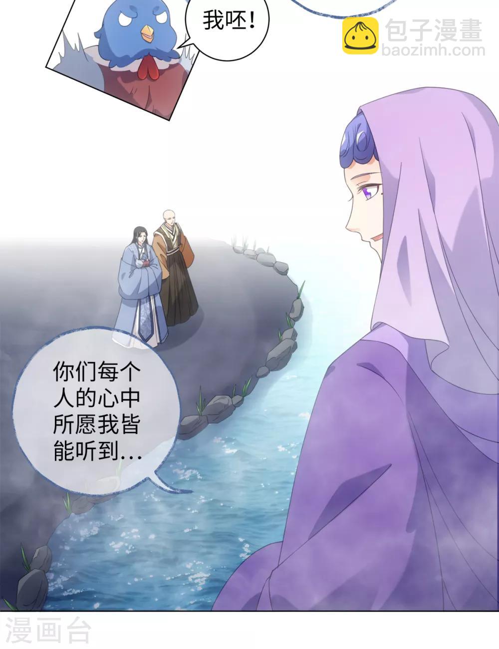 第103话 傅白之死-第109话