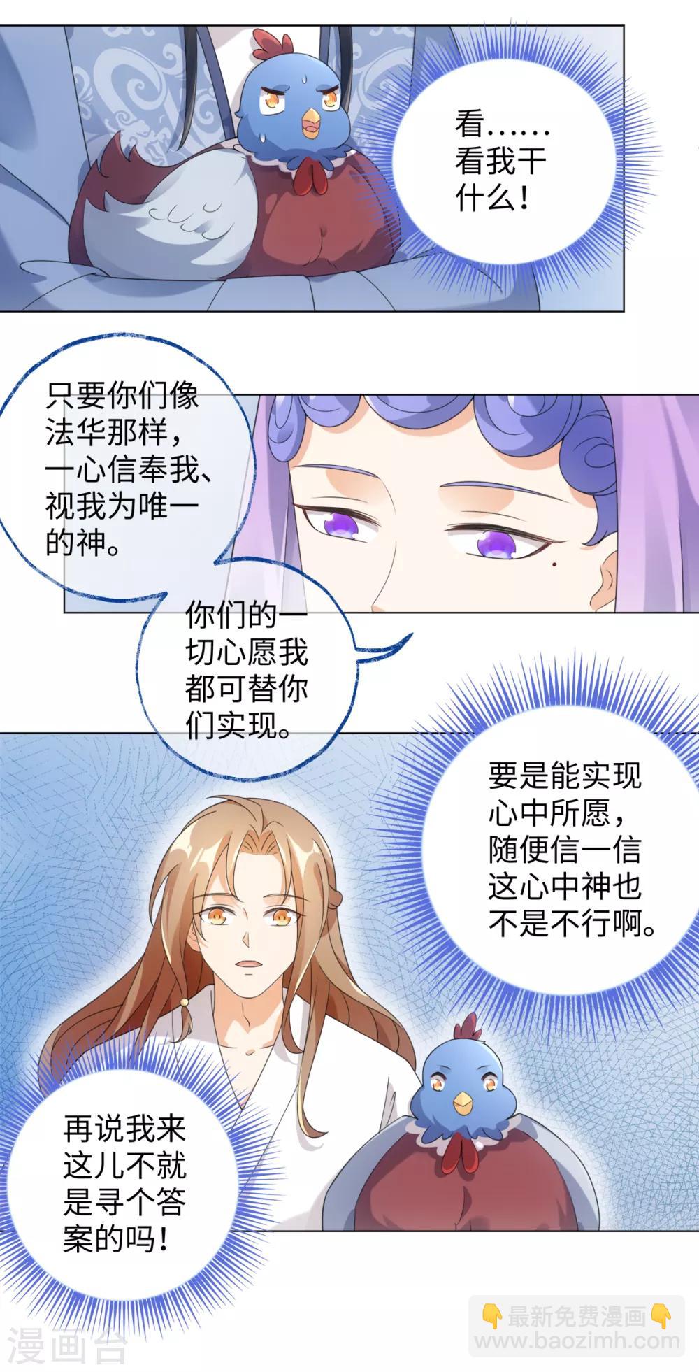 第103话 傅白之死-第109话