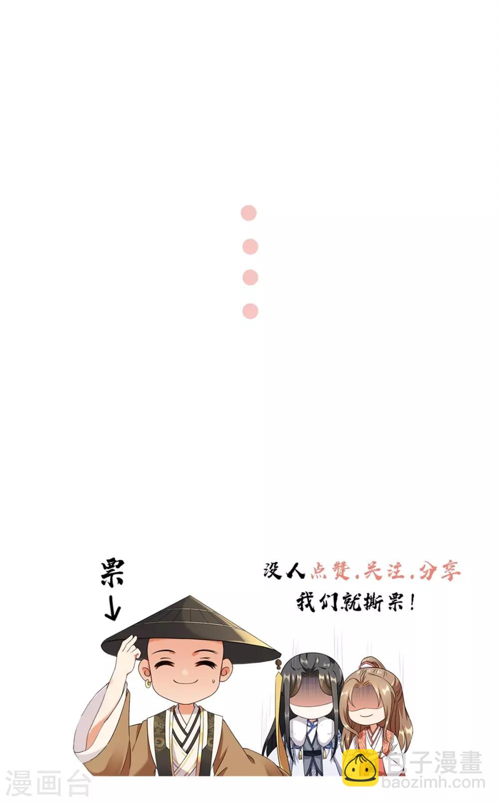 第103话 傅白之死-第109话