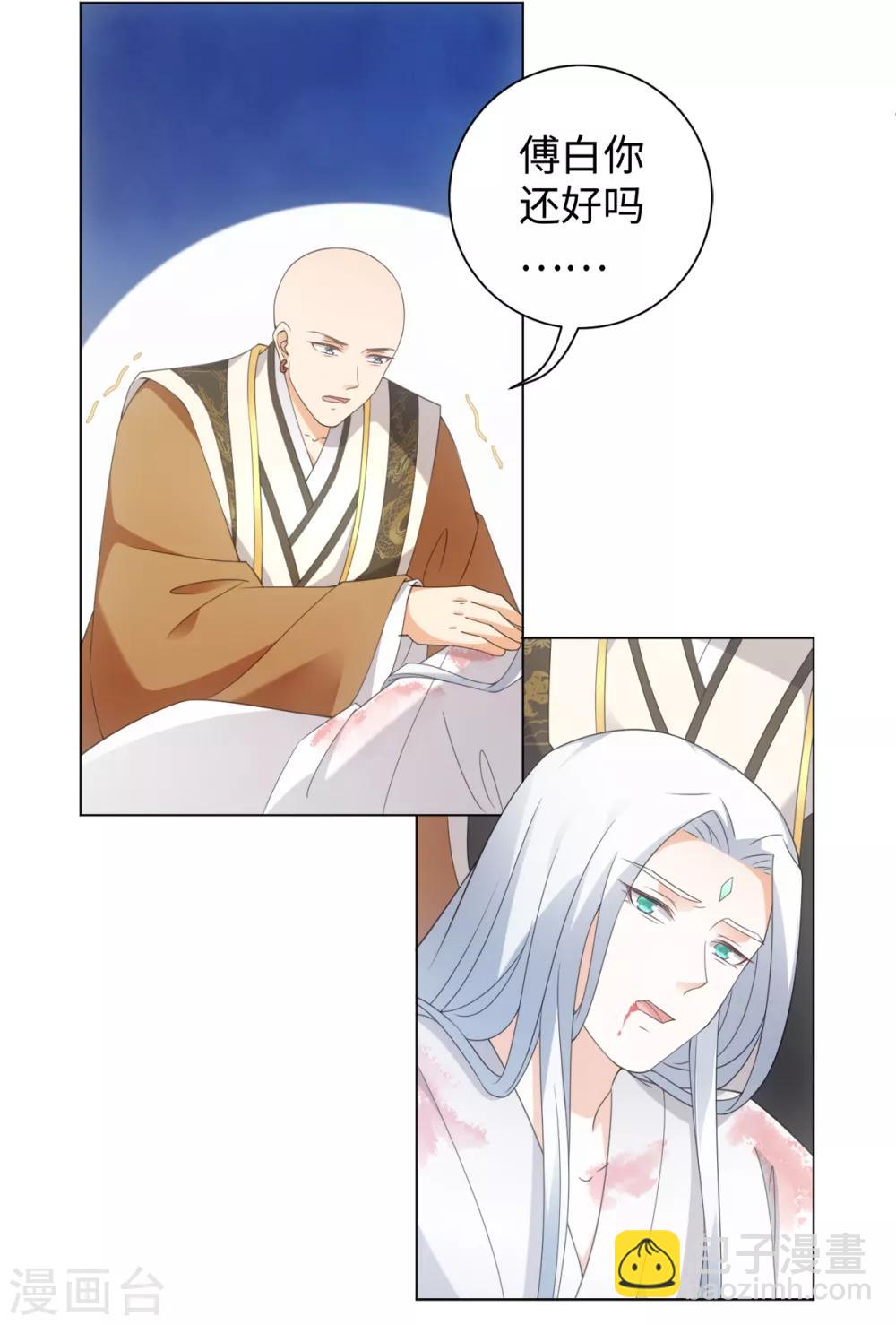 第103话 傅白之死-第109话