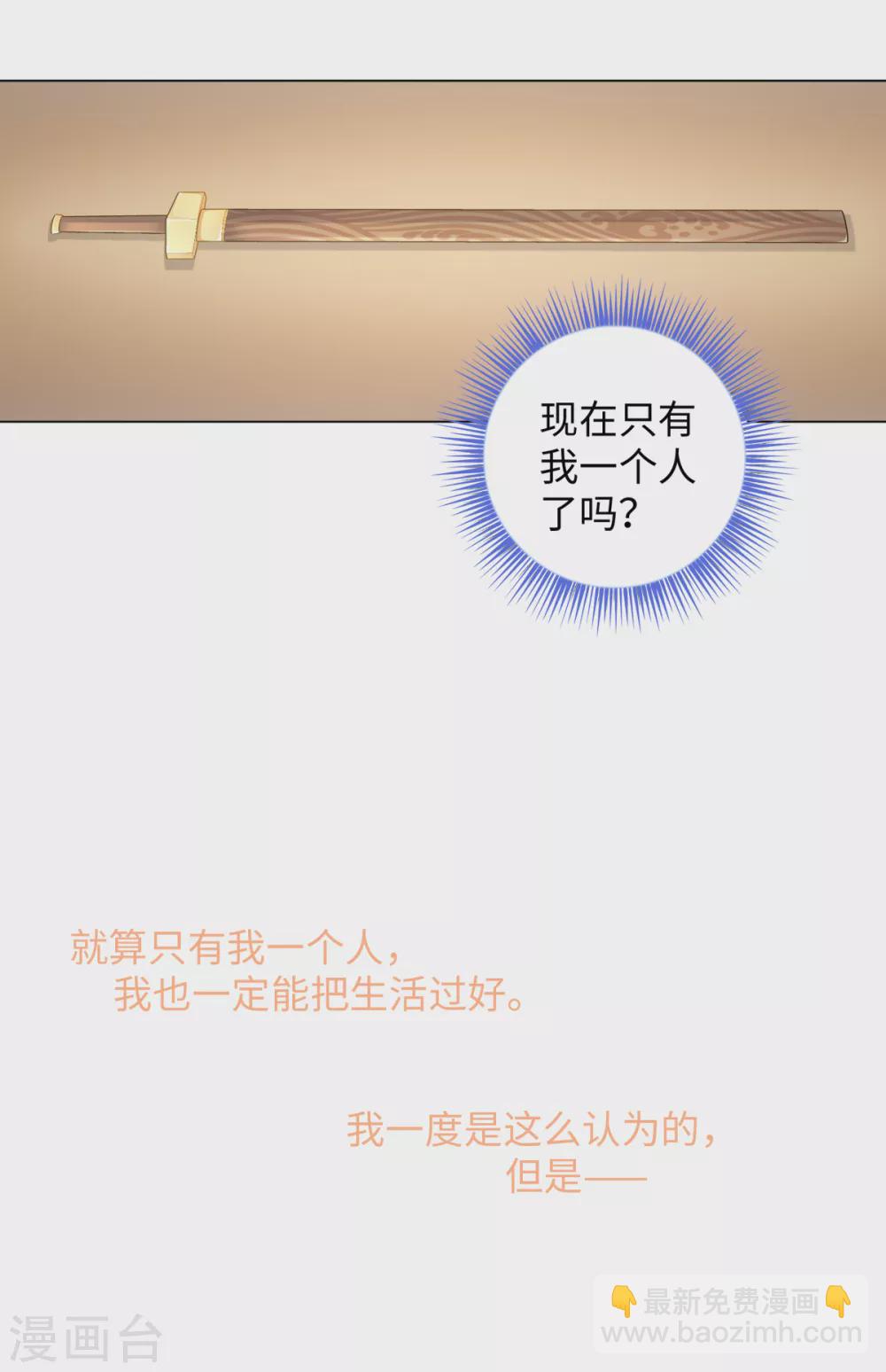 第106话 我又升仙了-第113话